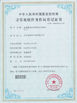 중국 Wuhan JinHaoXing Photoelectric Co.,Ltd 인증