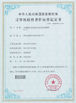 중국 Wuhan JinHaoXing Photoelectric Co.,Ltd 인증